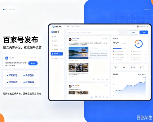 武进百家号信息发布代运营